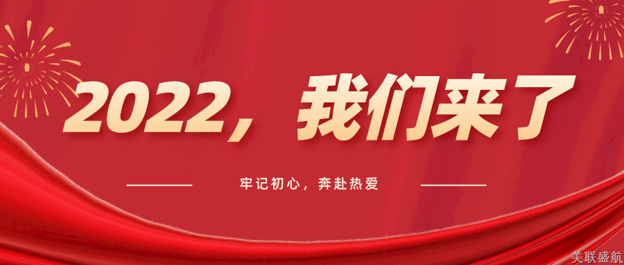 牢记初心，奔赴热爱