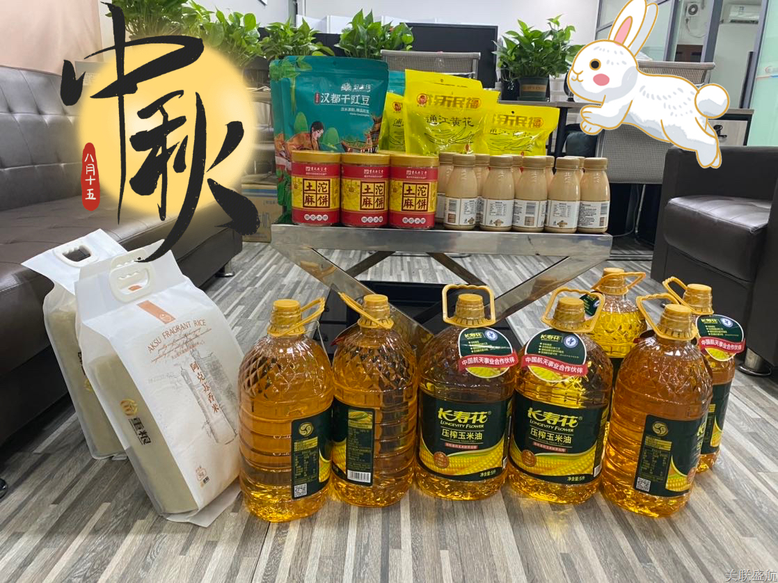 如“月”而至 情暖中秋