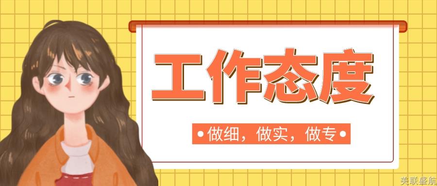 做细，做实，做专