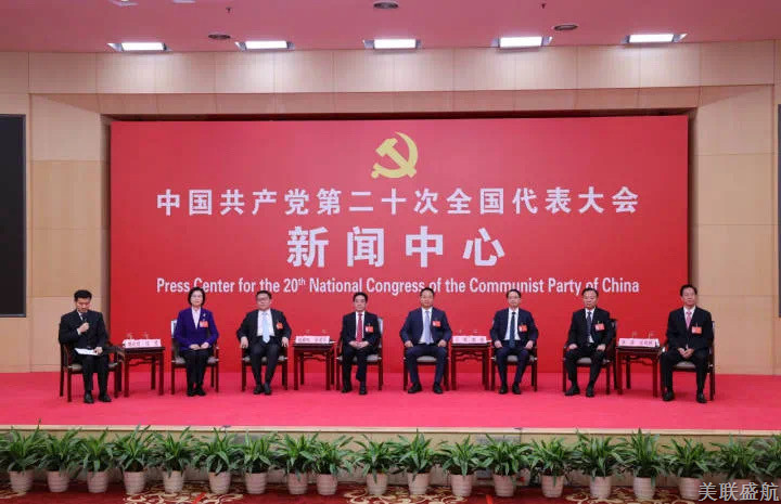 聚焦二十大 紧跟新时代