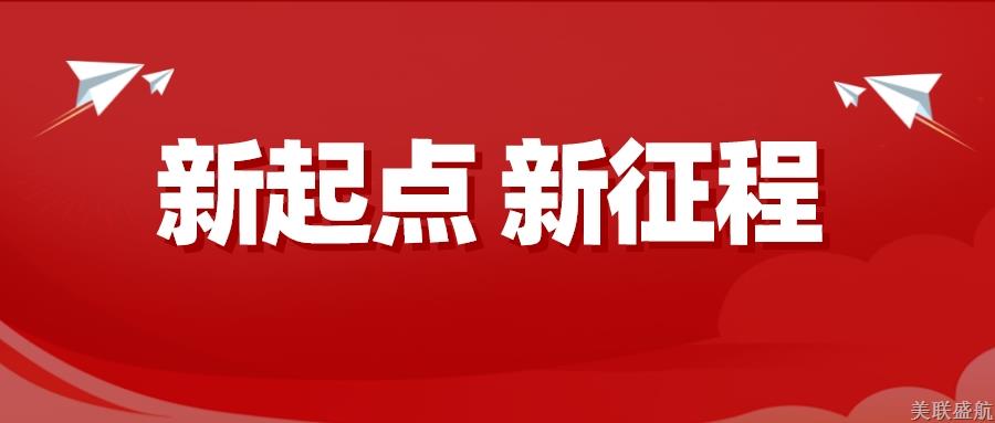 深度学习二十大，跟党共迈新征程