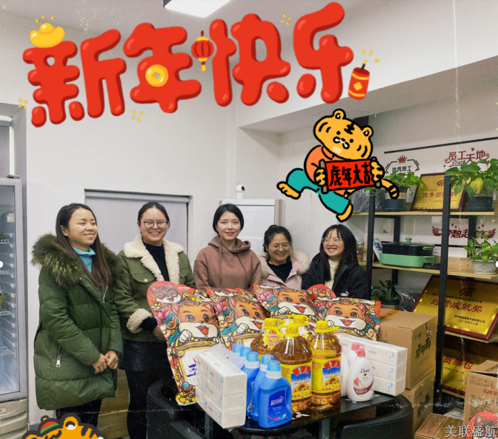心系员工，情暖新春