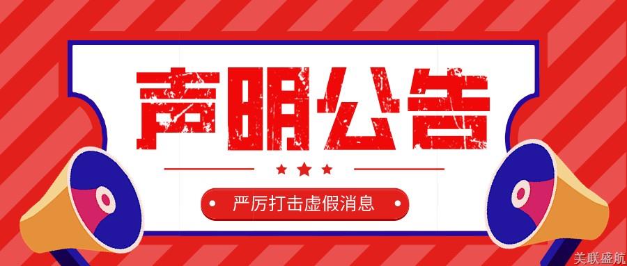 声明