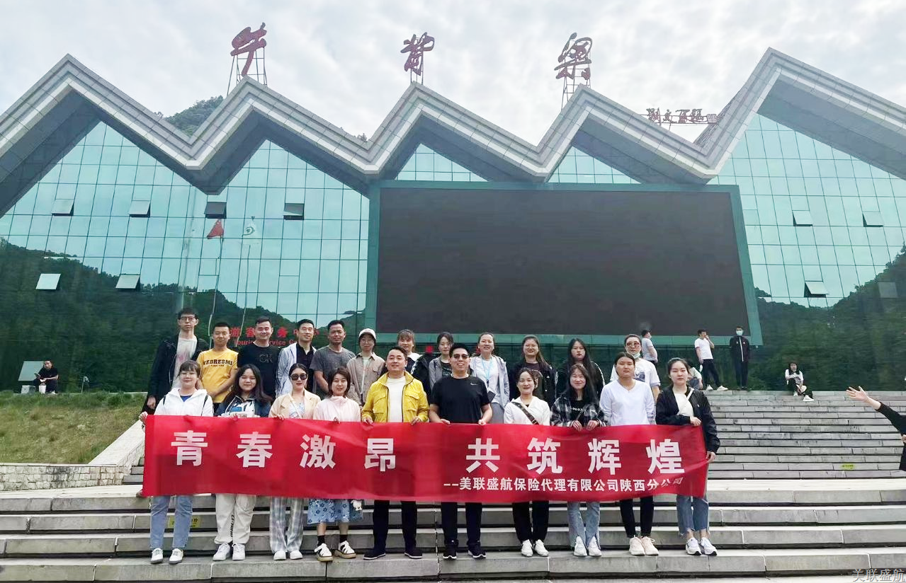 青春激昂，共筑辉煌