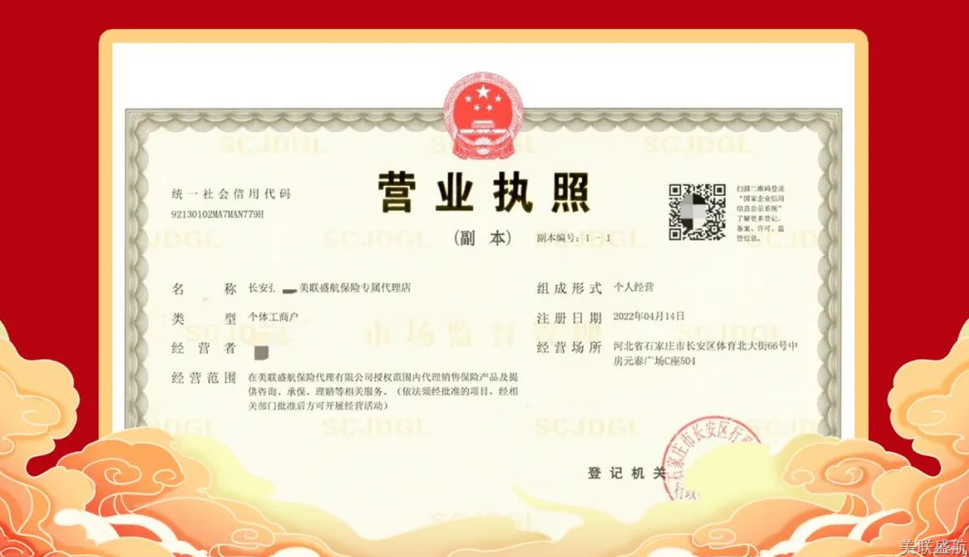 美联盛航全力推动独立个人保险代理人健康发展