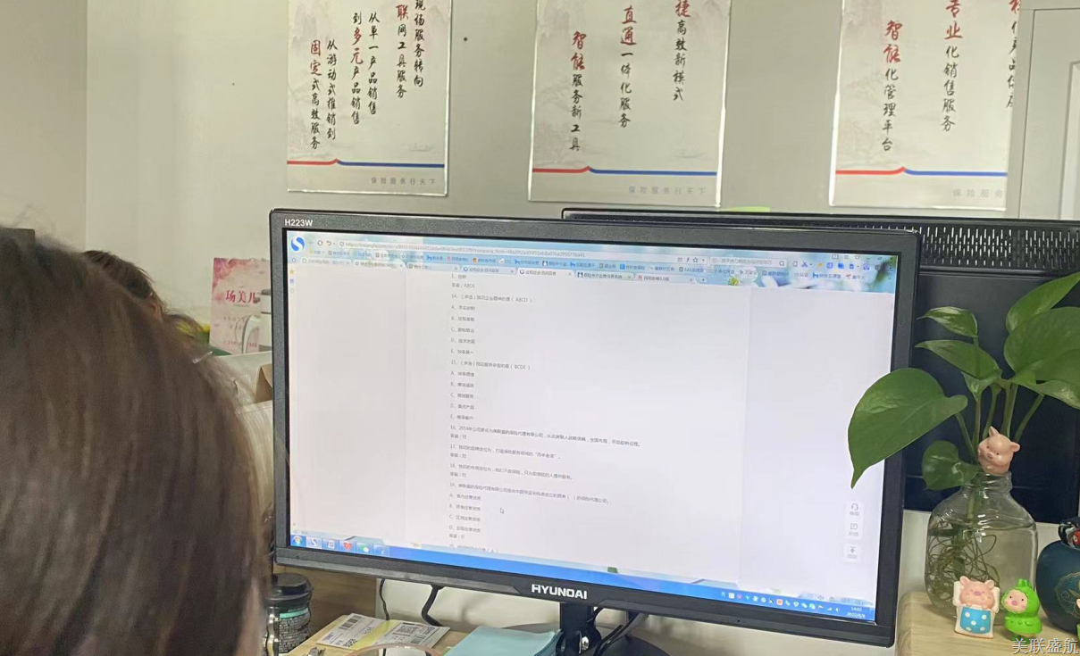 开展“全员学习月”，助推美联高质量发展