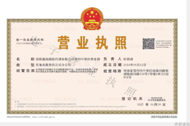 美联盛航保险代理有限公司郑州中原区营业部地址变更信息披露